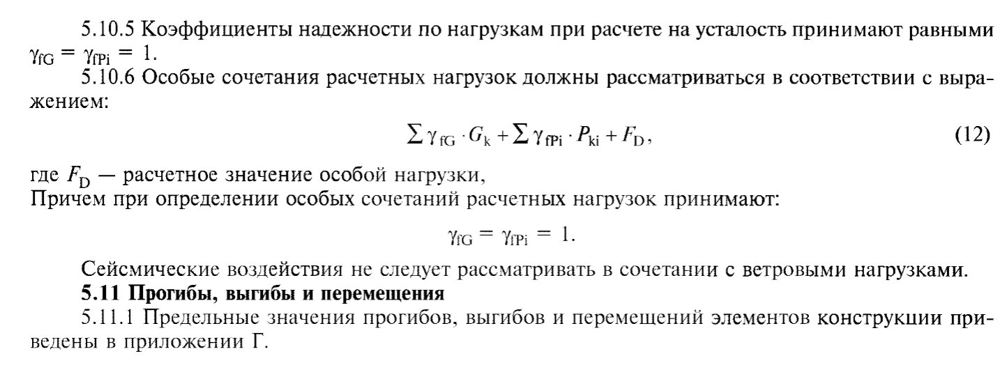 ГОСТ Р 52170-2003 Безопасность аттракционов механизированных. Основные положения по проектированию с, вариант 9