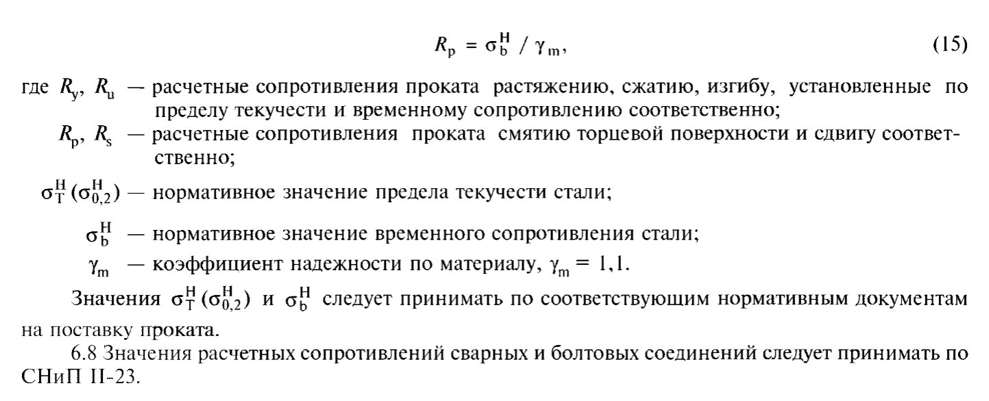 ГОСТ Р 52170-2003 Безопасность аттракционов механизированных. Основные положения по проектированию с, вариант 11
