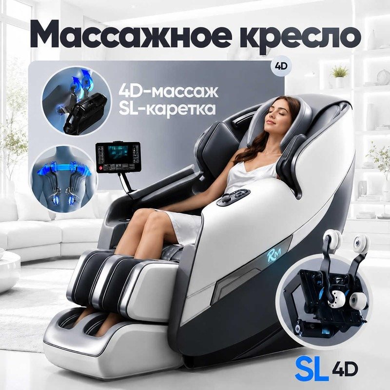 Массажное кресло RelaxMaster Vital Zen SL, 4D — главное фото из карточки