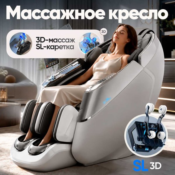 Массажное кресло RelaxMaster Titan Prime SL 3D — серое