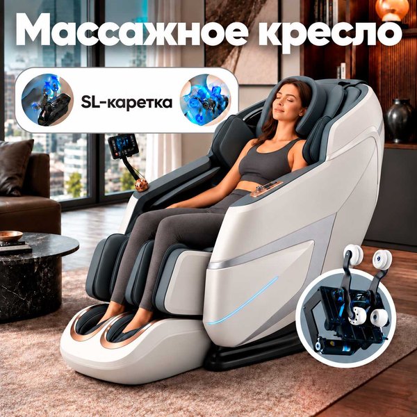 Массажное кресло RelaxMaster Pearl Wave S SL — графитно-белое