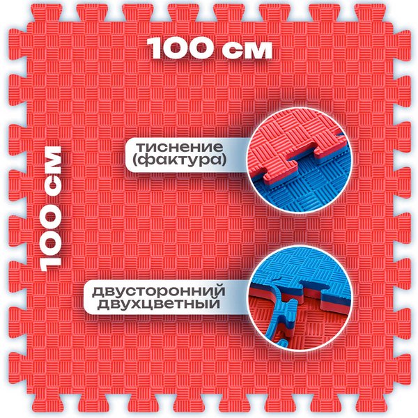 Красно-синяя, пять линий