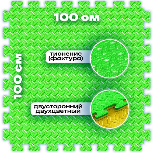 Зелёно-жёлтая, ромбы