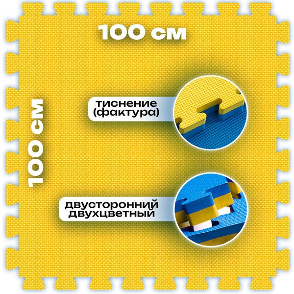 Жёлто-синяя, плетёнка