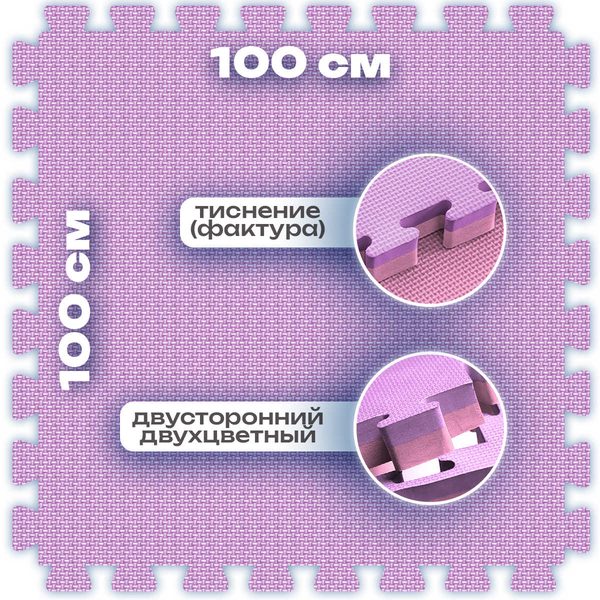 Розово-сиреневая, плетёнка
