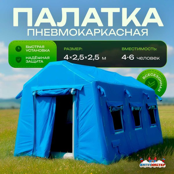 «Универсал»