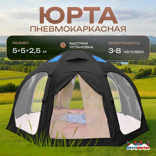 Юрта «Гармония»