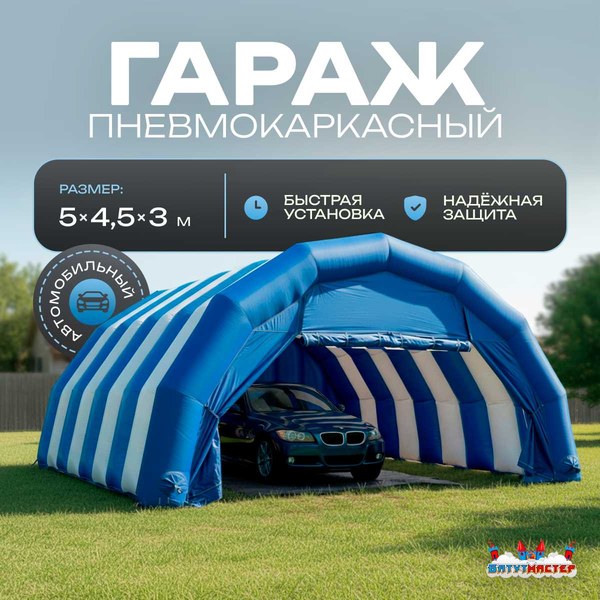 Автодом