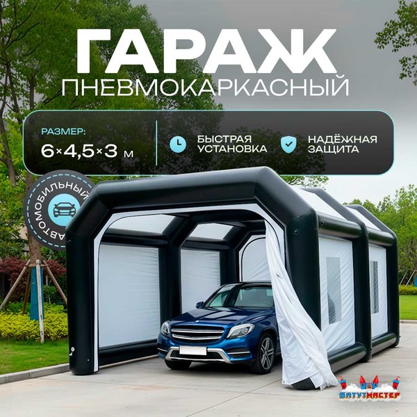 АвтоКупол