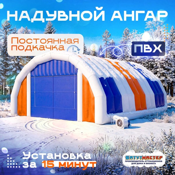 Арктик Про